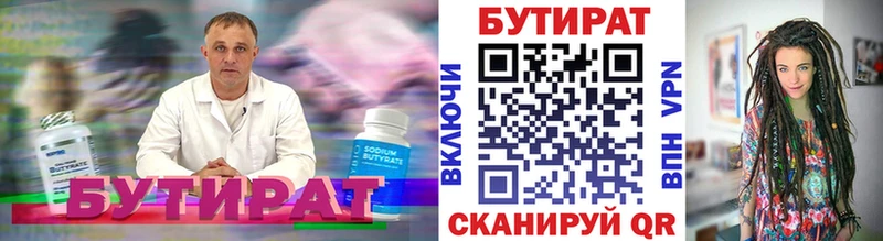 даркнет клад  Фурманов  БУТИРАТ жидкий экстази 