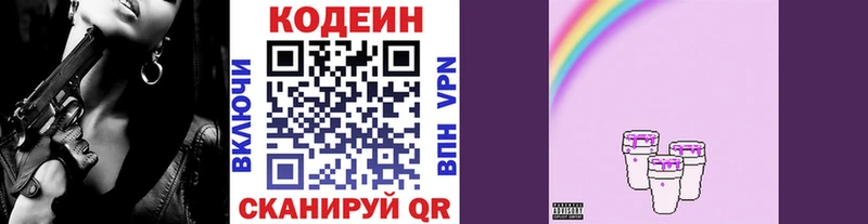 Codein напиток Lean (лин)  omg ссылки  Фурманов  хочу наркоту 