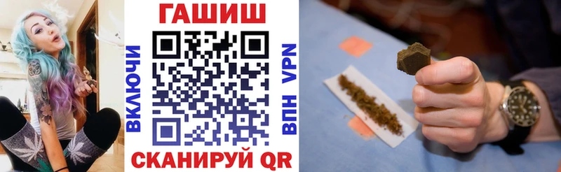 ГАШ hashish  Фурманов 