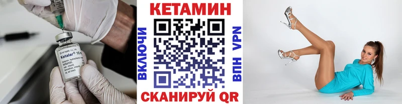 Кетамин VHQ  Фурманов 