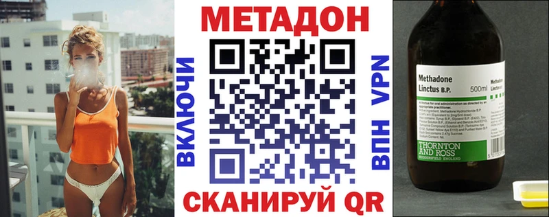 Метадон кристалл Фурманов