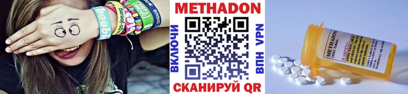 Метадон кристалл купить наркоту Фурманов